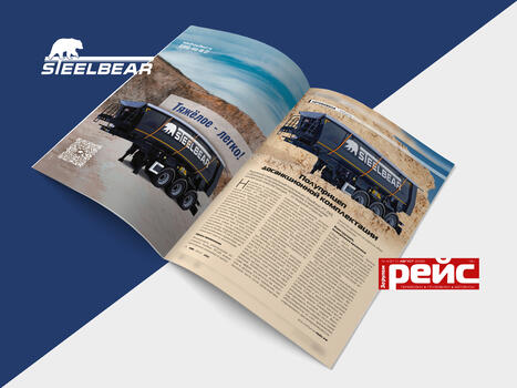 О самосвальном полуприцепе STEELBEAR в средствах массовой информации 